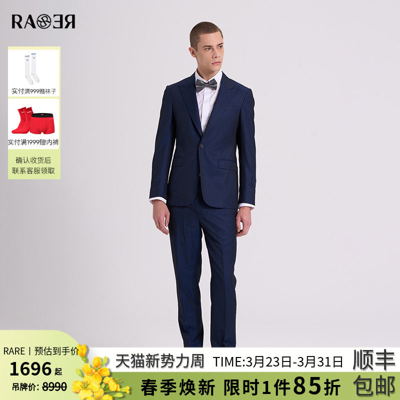 RARE威雅男装 双面双色羊毛西服西裤 秋冬新款男士藏青色西装套