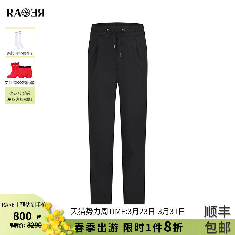 RARE威雅男裤春夏新款薄款裤子冰凉感黑色印花休闲裤男士长裤