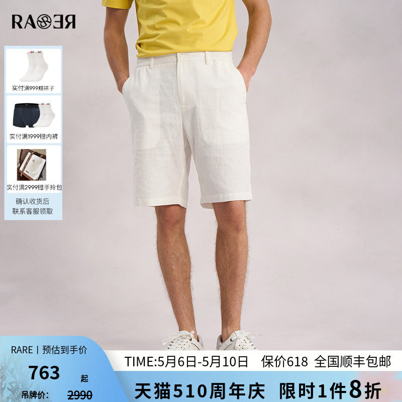 RARE威雅男裤夏季新款白色休闲西装套装小提花轻薄棉质短裤男