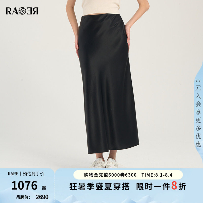 【H版型半裙】RARE威雅女裙春夏新款优雅百搭黑色醋酸裙子