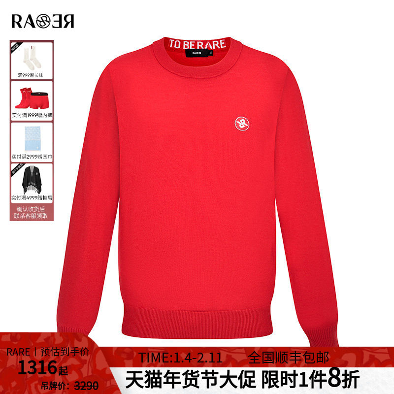 RARE威雅男装秋冬新款工艺款圆领长袖毛衫针织毛衣男士红色羊毛衫,男装,针织衫/毛衣,淘宝优惠券,粉丝福利购,淘宝优惠卷