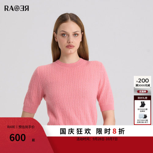 RARE威雅女装 秋冬新款羊绒衫粉色绞花女士短袖毛衫RR2246242351