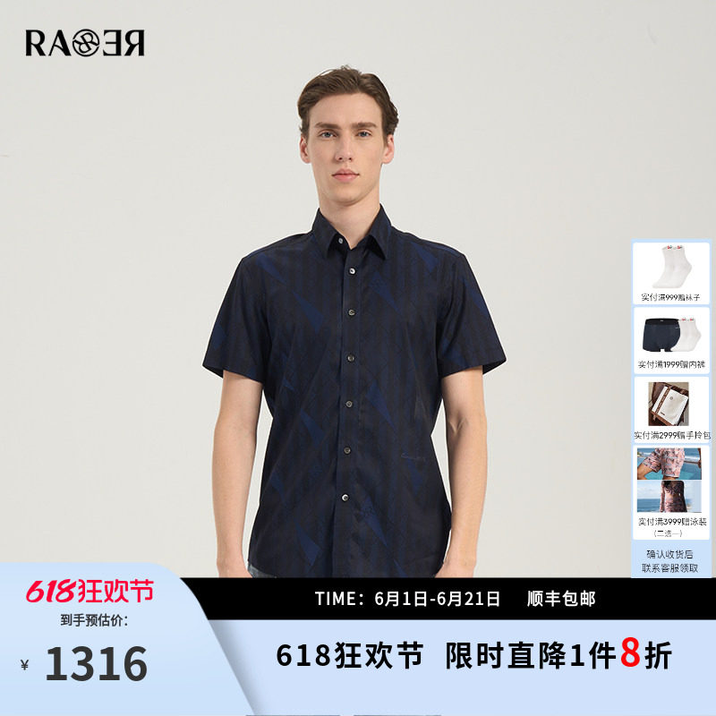 RARE威雅男装 夏季新款藏青色几何块提花衬衣男士短袖衬衫