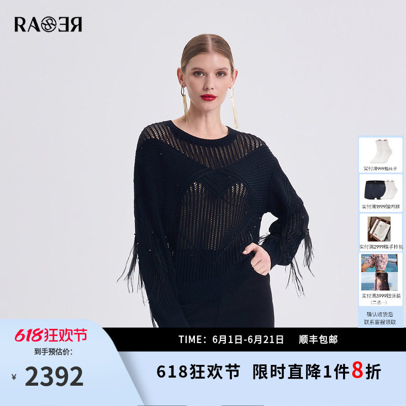 RARE威雅女装2026春夏新款装饰手工黑色爪钻和驼鸟毛黑色长袖毛衫