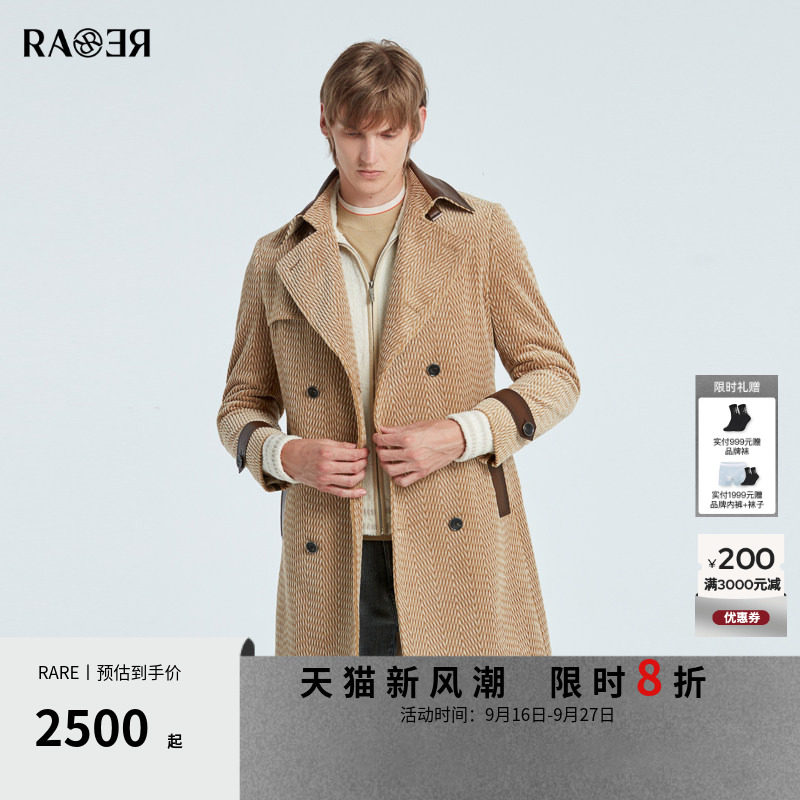 RARE威雅男装卡其色大衣