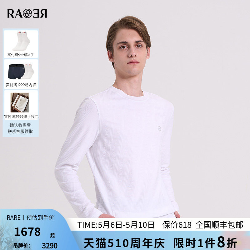 RARE威雅男装 满版条纹提花烫钻工艺打底衫秋冬款男士圆领长袖T