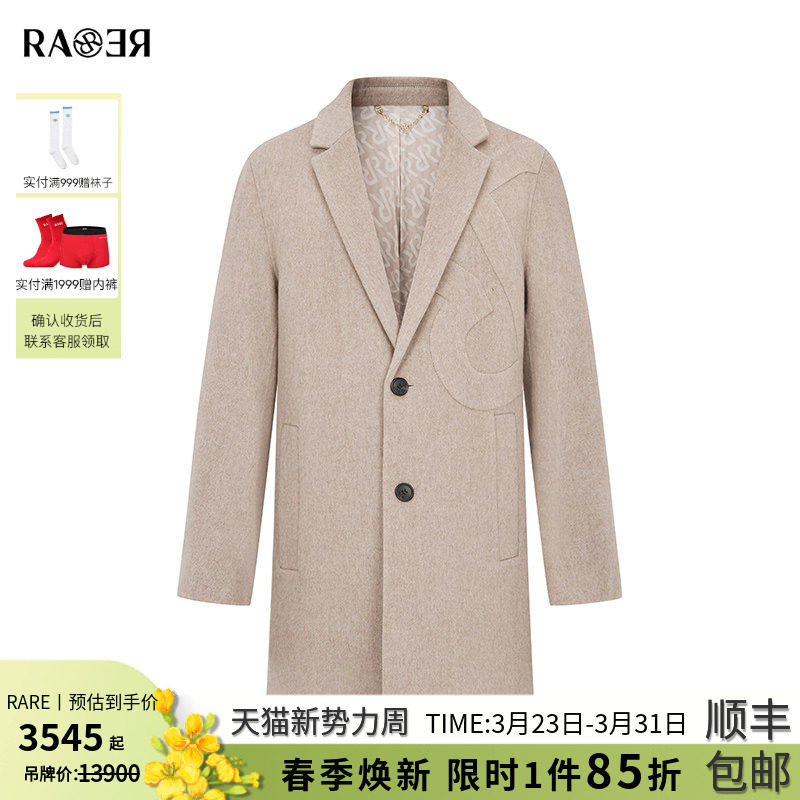 RARE威雅男装 秋冬新款商务休闲男士卡其色中长款羊毛大衣外套