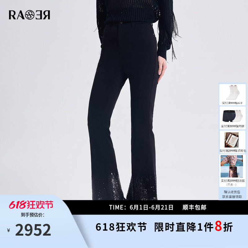 RARE威雅女裤2026春夏新款高腰喇叭裤亮片流苏拼接设计黑色牛仔裤