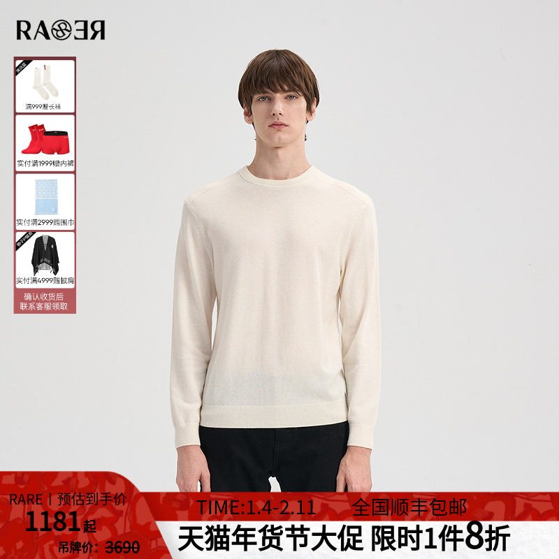 RARE威雅男装 2025秋季新款针织毛衣保暖羊毛衫男士套头长袖毛衫,男装,针织衫/毛衣,淘宝优惠券,粉丝福利购,淘宝优惠卷