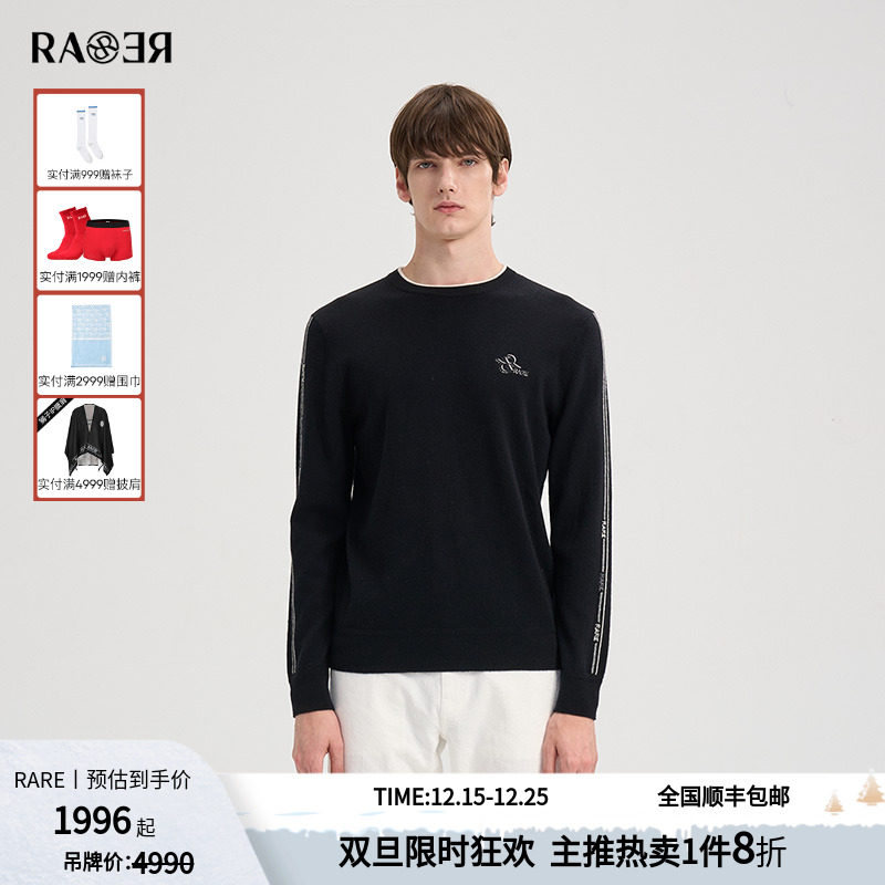 【100%羊绒】RARE威雅男装2025秋冬新款刺绣烫钻男士黑色长袖毛衫