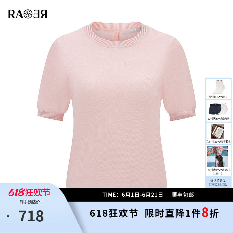 RARE威雅女装夏季新款女士粉色短袖毛衣羊毛混纺透气圆领T恤
