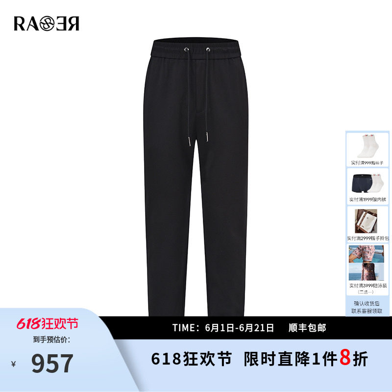【轻薄透气】RARE威雅男裤夏季新款卫裤修身收脚口男士运动裤
