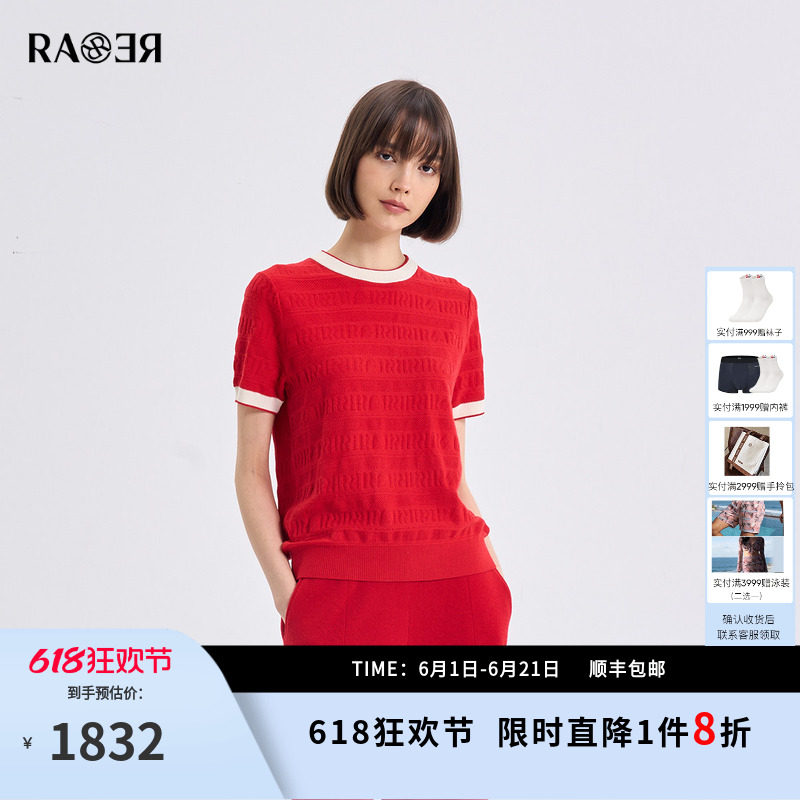 【鸿运系列】RARE威雅女装2026春夏新款logo肌理红色短袖毛衫女