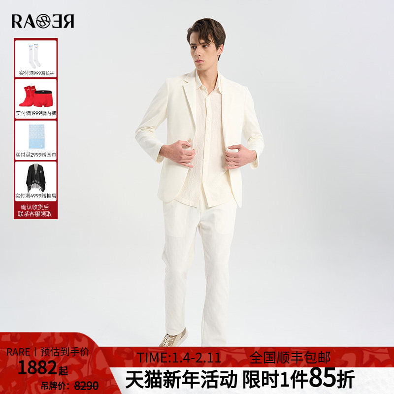 RARE威雅男装春夏款六边形凹凸肌理白色休闲西装套装西服外套