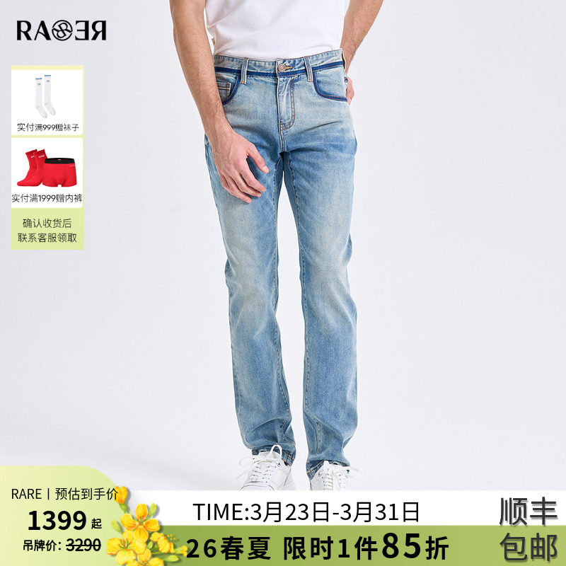 RARE威雅男裤 2026夏季新款裤子男时尚百搭浅蓝色小脚修身牛