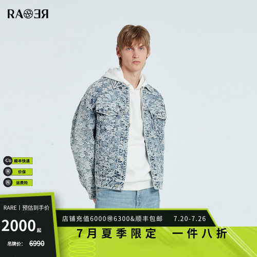 RARE威雅男装牛仔夹克