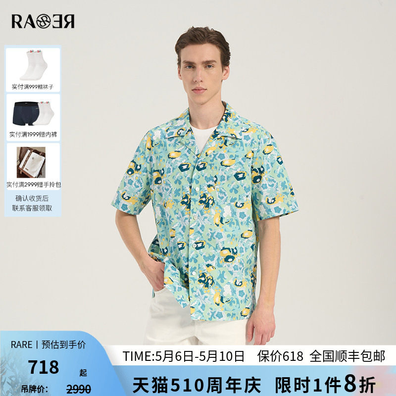 RARE威雅男装 夏季新款夏日清新手绘花朵印花休闲短袖衬衫T恤