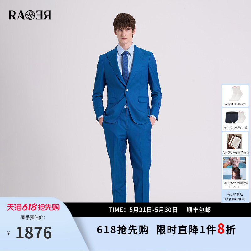 RARE威雅男装 羊毛桑蚕丝混纺西服外套西裤 秋冬款钴蓝色西装套
