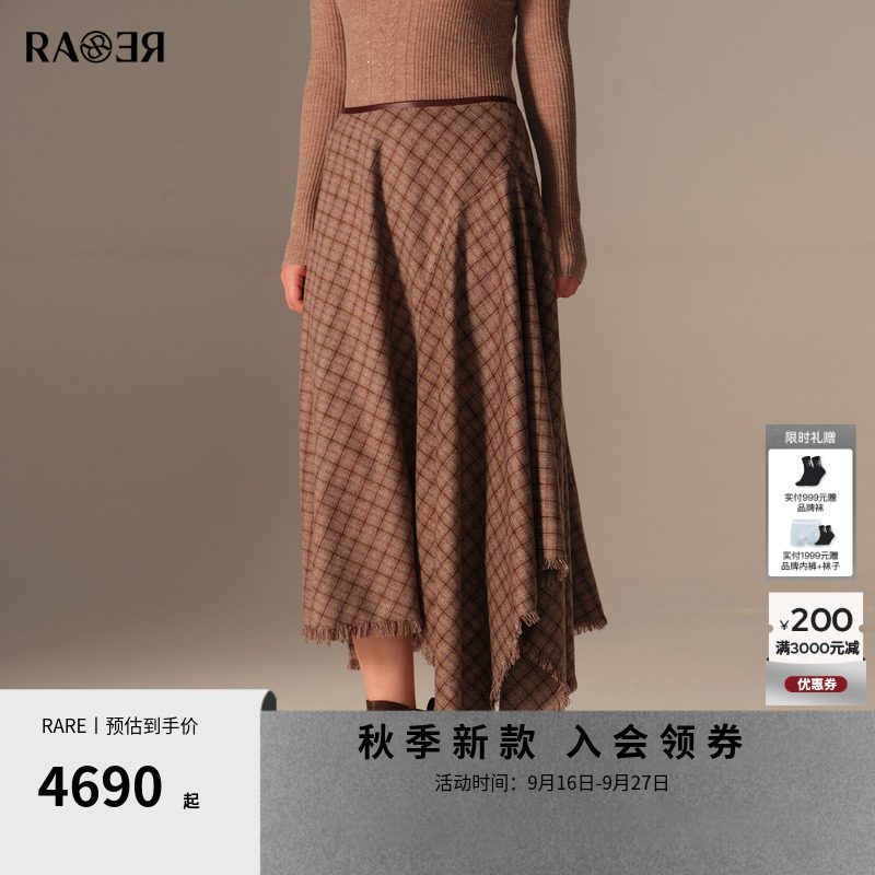 RARE威雅女装羊毛混纺格纹半身裙女不规则高腰A字裙子26秋冬新款