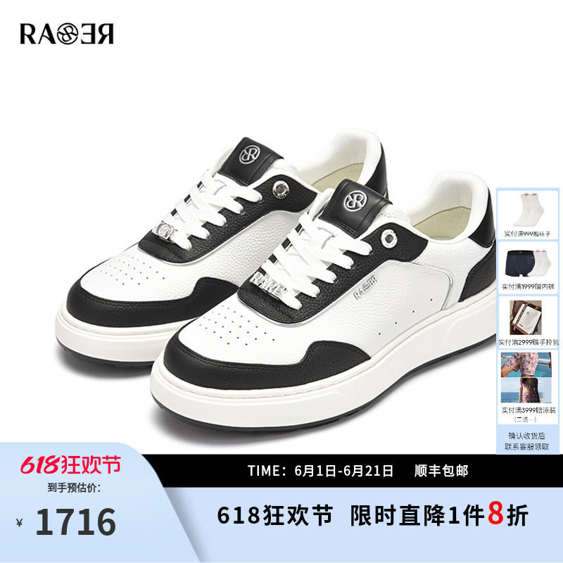 RARE威雅男鞋 2026夏季新款黑白拼接牛皮革休闲鞋百搭舒适板鞋男
