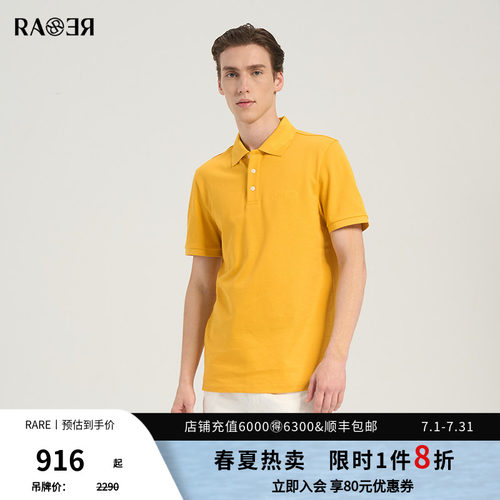 RARE威雅男装 夏季新款翻领polo衫领口几何提花商务短袖T恤男