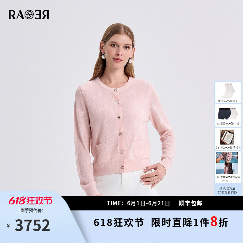 RARE威雅女装2026春夏新款羊毛针织衫锦葵翅膀图案烫钻粉色毛开衫