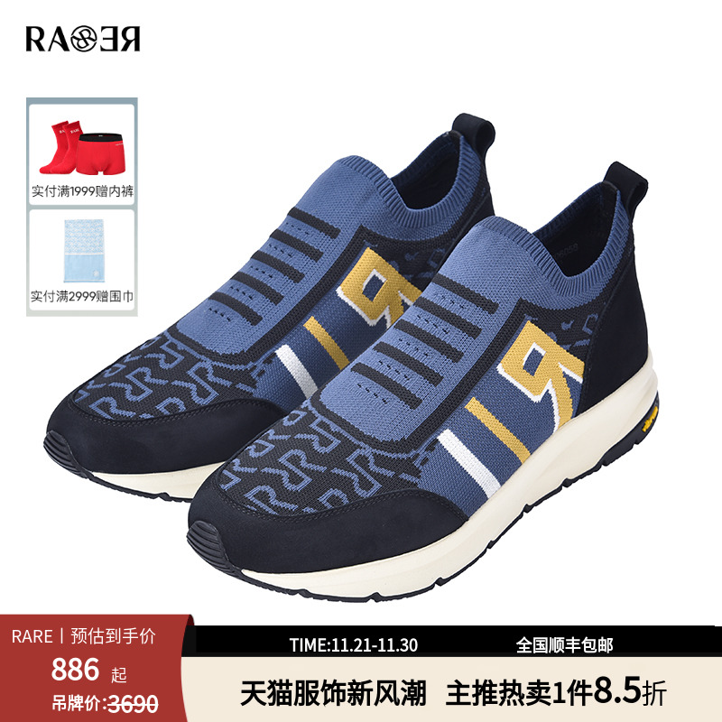 RARE威雅意大利男鞋休闲鞋