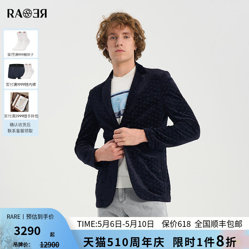 RARE威雅男装春夏新款藏青色丝绒提花单西薄款商务休闲西服男