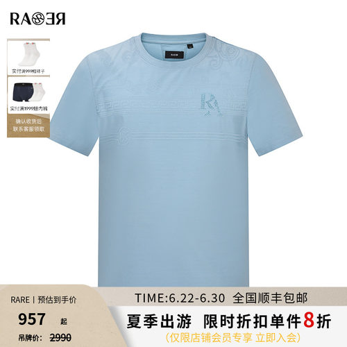 RARE威雅男装夏季新款 RA字母烫钻工艺霁风蓝男士圆领短袖T恤
