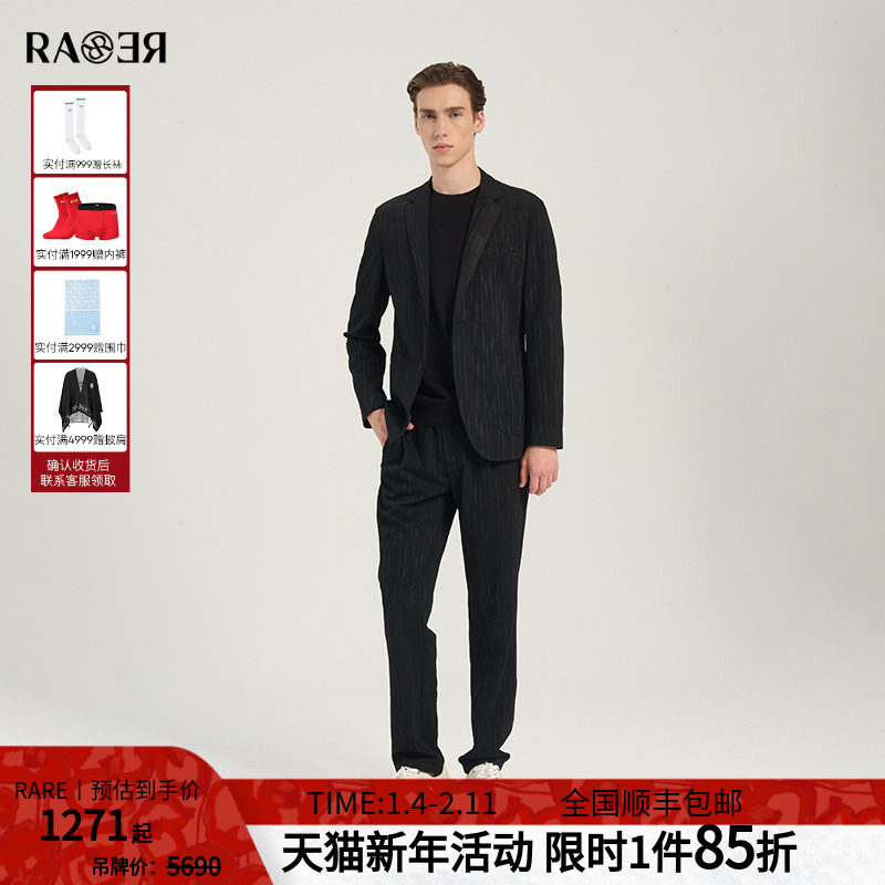 【西服套装】RARE威雅男装 春夏款柳叶肌理黑色西服西裤套装