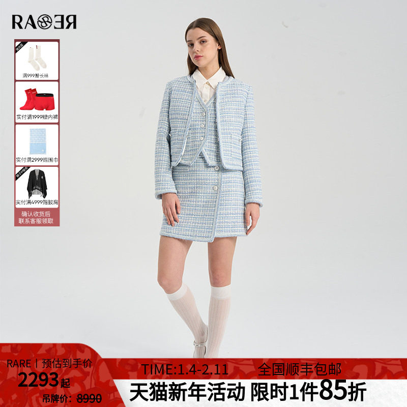 RARE威雅女装春夏款小香风套装霁风蓝修身外套RR22451606,女装/女士精品,短外套,淘宝优惠券,粉丝福利购,淘宝优惠卷