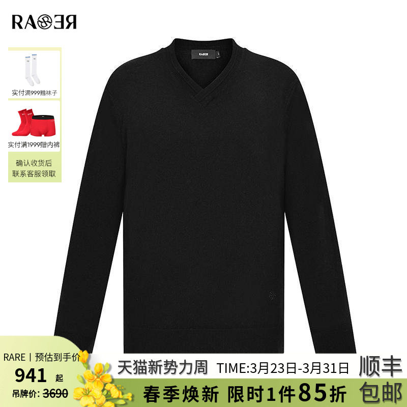 RARE威雅男装【含羊毛羊绒】简约百搭针织毛衣秋冬款V领长袖毛衫