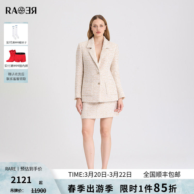RARE威雅女装 秋冬新款休闲西服外套直身半裙白金花呢通勤套装女