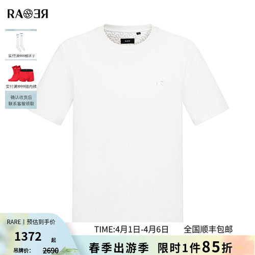 RARE威雅男装白色圆领短袖T恤