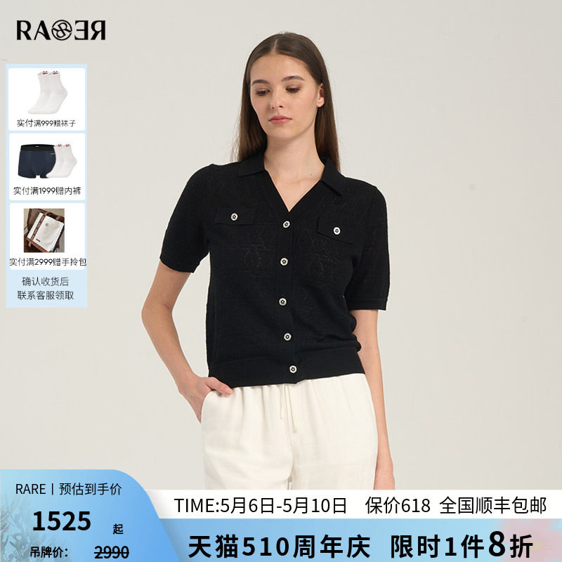 RARE威雅女装 夏季新款V领短袖羊毛衫女字母提花黑色短袖毛衫