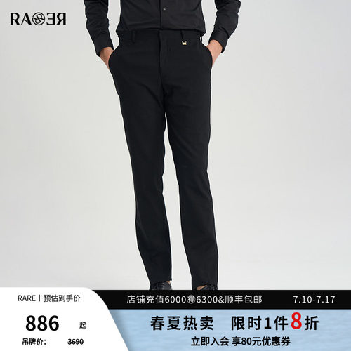 RARE威雅男裤黑色西裤