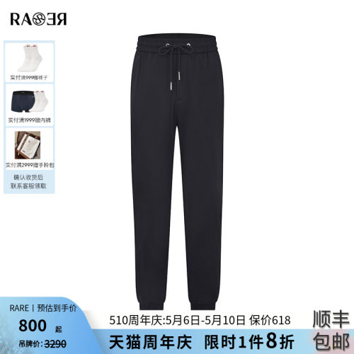 RARE威雅男装春夏款薄款透气裤子黑色束脚卫裤男士休闲运动裤