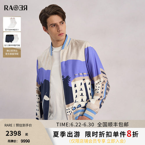 RARE威雅男装蓝卡其色棒球领夹克