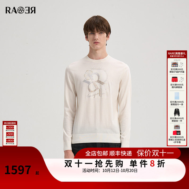 【双色烫钻】RARE威雅男装秋季毛衣男士100%绵羊毛针织衫长袖毛衫
