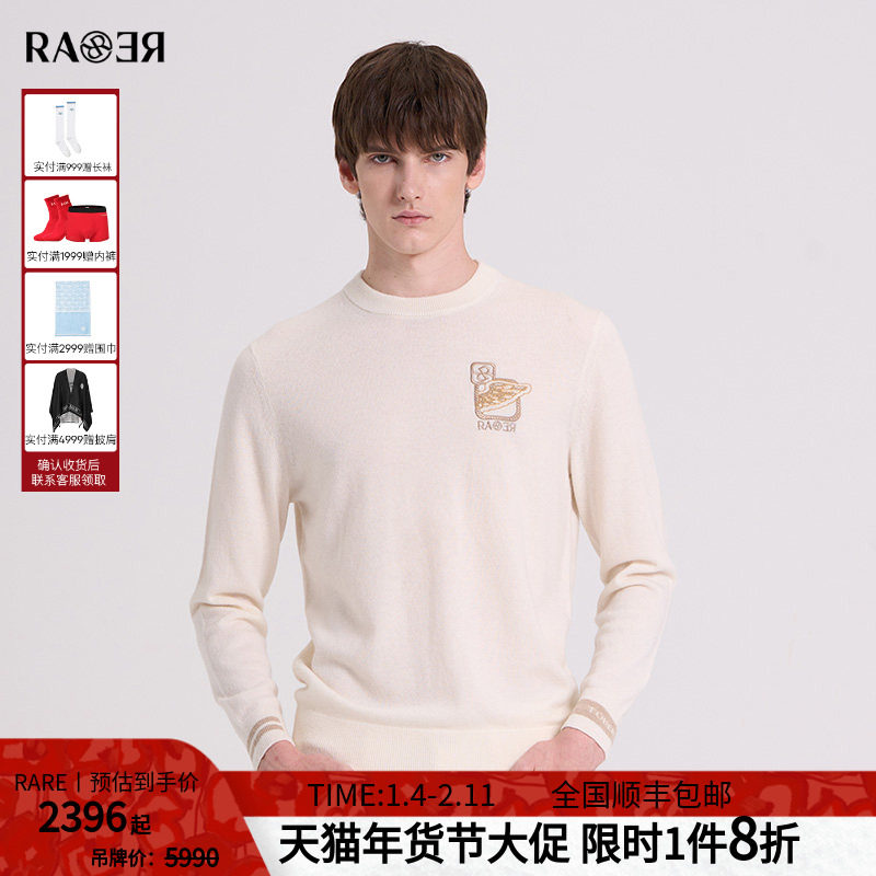 RARE威雅男装 秋冬新款圆领套头加厚保暖白色羊绒衫 男士长袖毛
