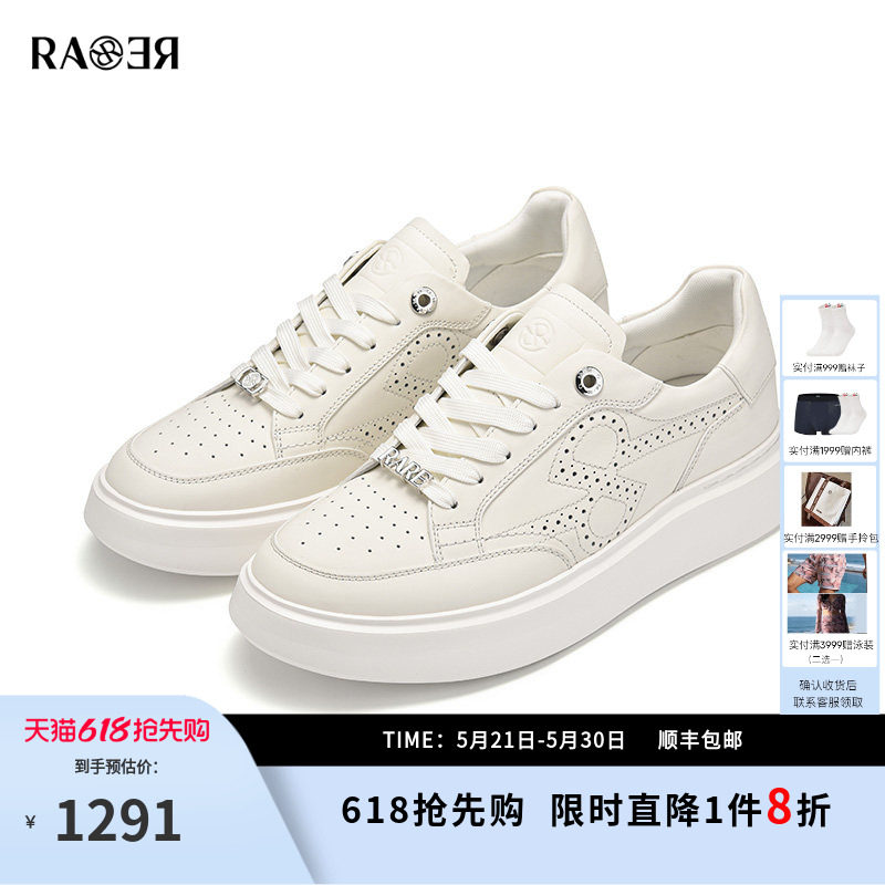RARE威雅男鞋 夏季新款白色板鞋牛皮革与布洛克雕花运动休闲鞋男