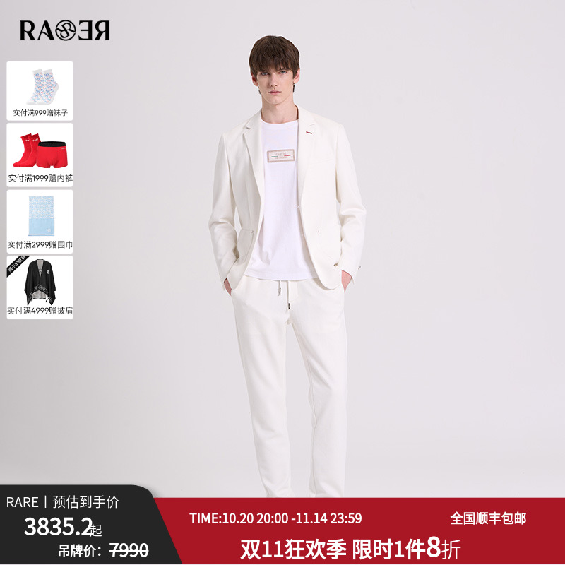 RARE威雅男装秋冬新款菱格提花西服外套西裤男士白色休闲西装套装