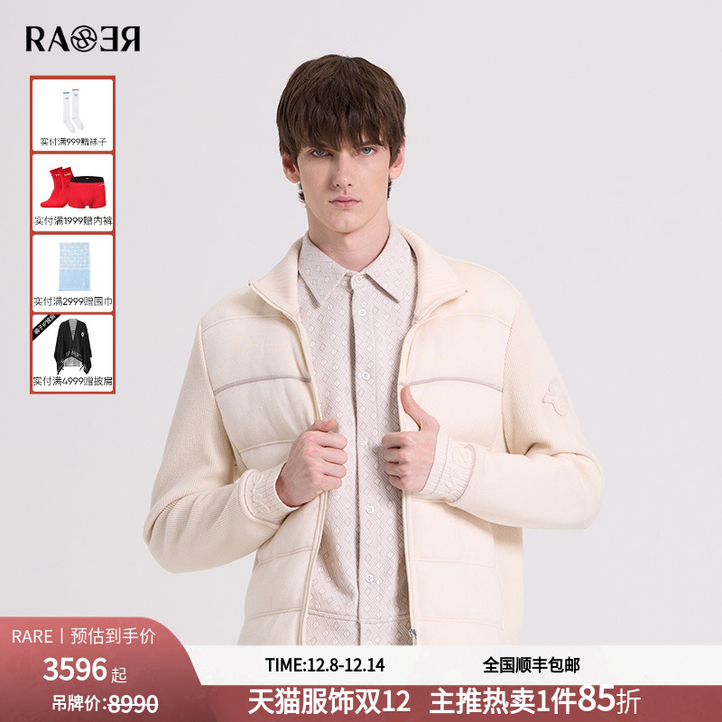 RARE威雅男装 冬季新款保暖外套米色羊毛针织拼接轻薄鹅绒羽绒服