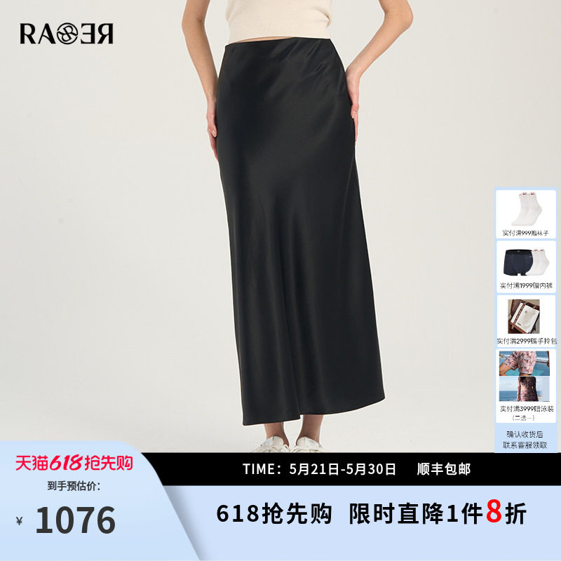 【H版型半裙】RARE威雅女裙春夏新款优雅百搭黑色醋酸裙子