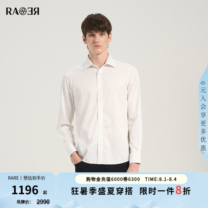 RARE威雅男装 春夏新款男士商务衬衫钻石暗提花白色长袖衬衫