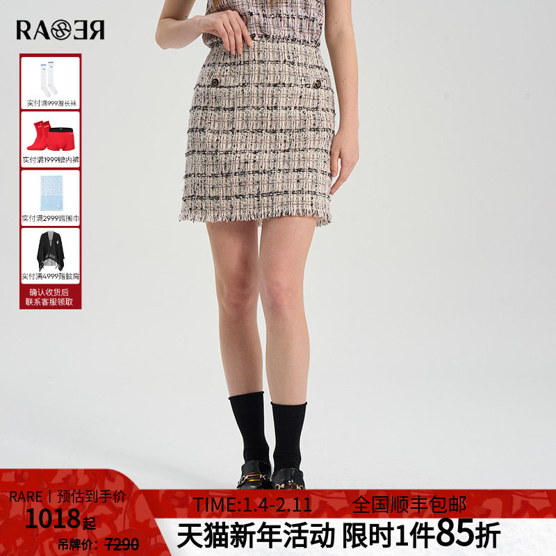 RARE威雅女装 春夏新款粉色包臀裙女士短裙RR22454640