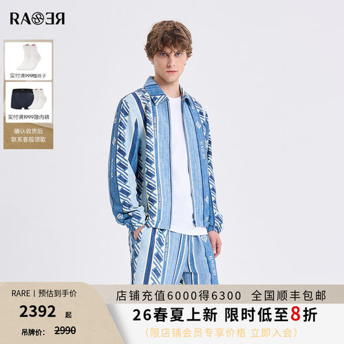RARE威雅男装2026夏季新款蓝色几何竖纹印花休闲外套短裤休闲套装
