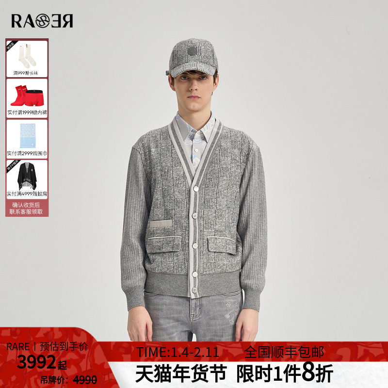 RARE威雅男装 2025秋冬新款时尚百搭男士灰色V领毛开衫外套,男装,针织衫/毛衣,淘宝优惠券,粉丝福利购,淘宝优惠卷