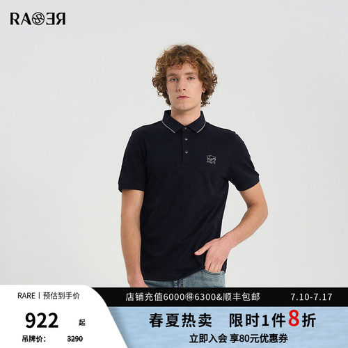 RARE威雅男装夏季新款飞狮刺绣藏青色商务翻领POLO短袖T恤男