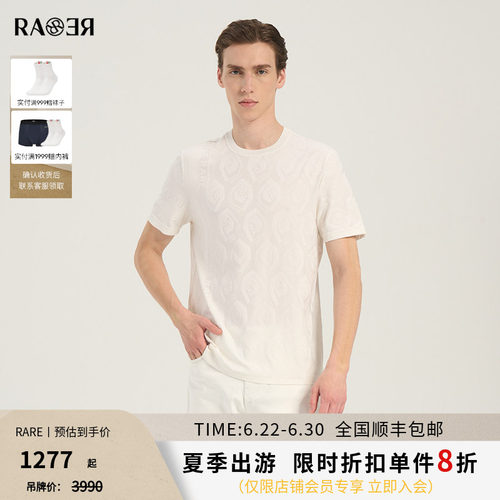 RARE威雅男装 夏季新款男士短袖几何图案提花款白色圆领T恤